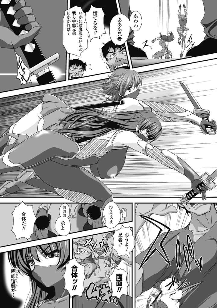 対魔忍アサギ 恥虐の暗黒遊戯 THE COMICのエロ漫画_4