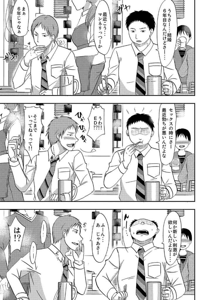 うちの妻のヤられ様【FANZA限定特典ペーパー付】のエロ漫画_2