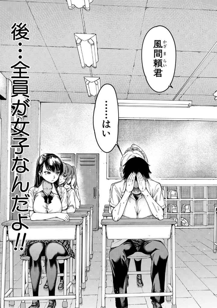 ドスケベ教室のエロ漫画_4