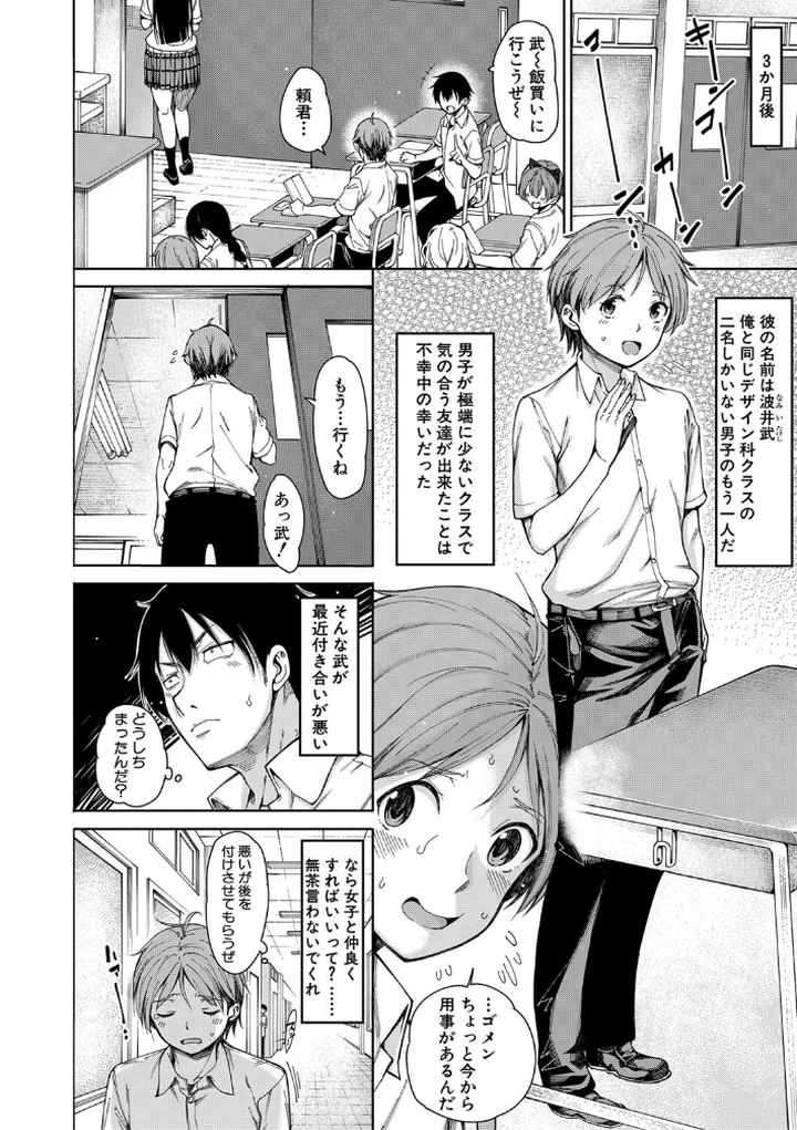 ドスケベ教室のエロ漫画_5