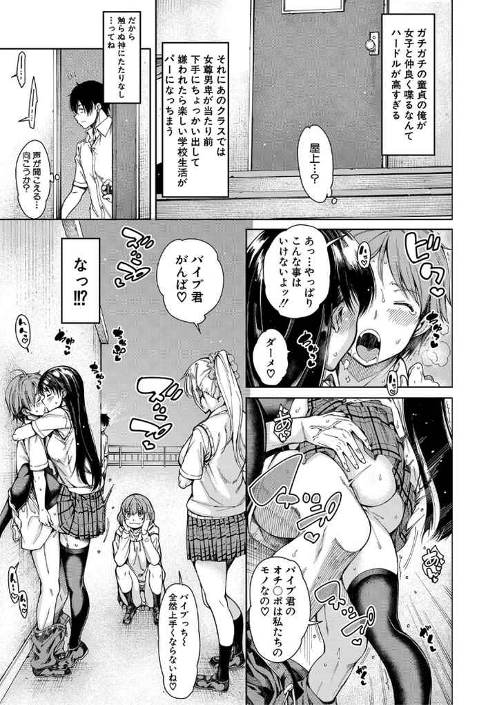 ドスケベ教室のエロ漫画_6