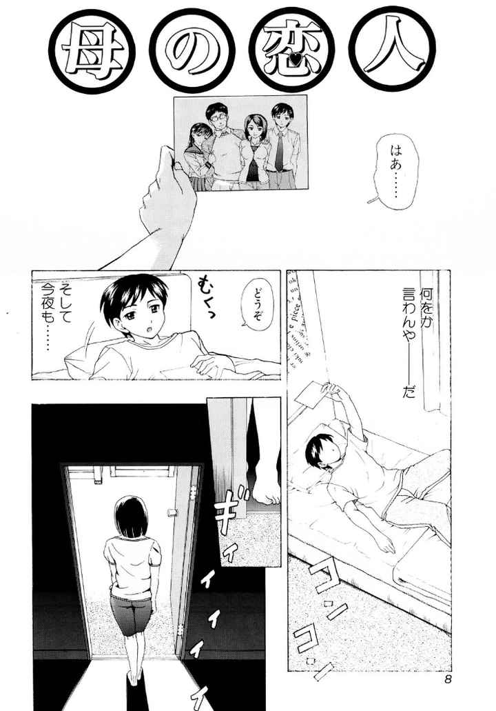 母さんは発情期のエロ漫画_5