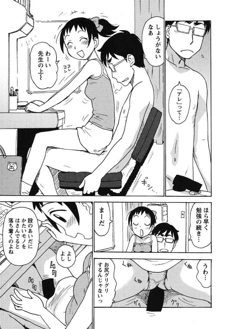 はだかなのエロ漫画_5