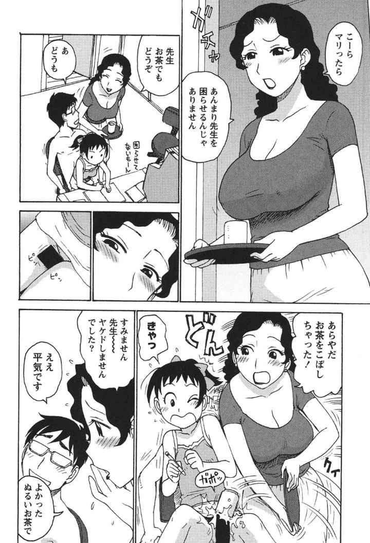 はだかなのエロ漫画_6