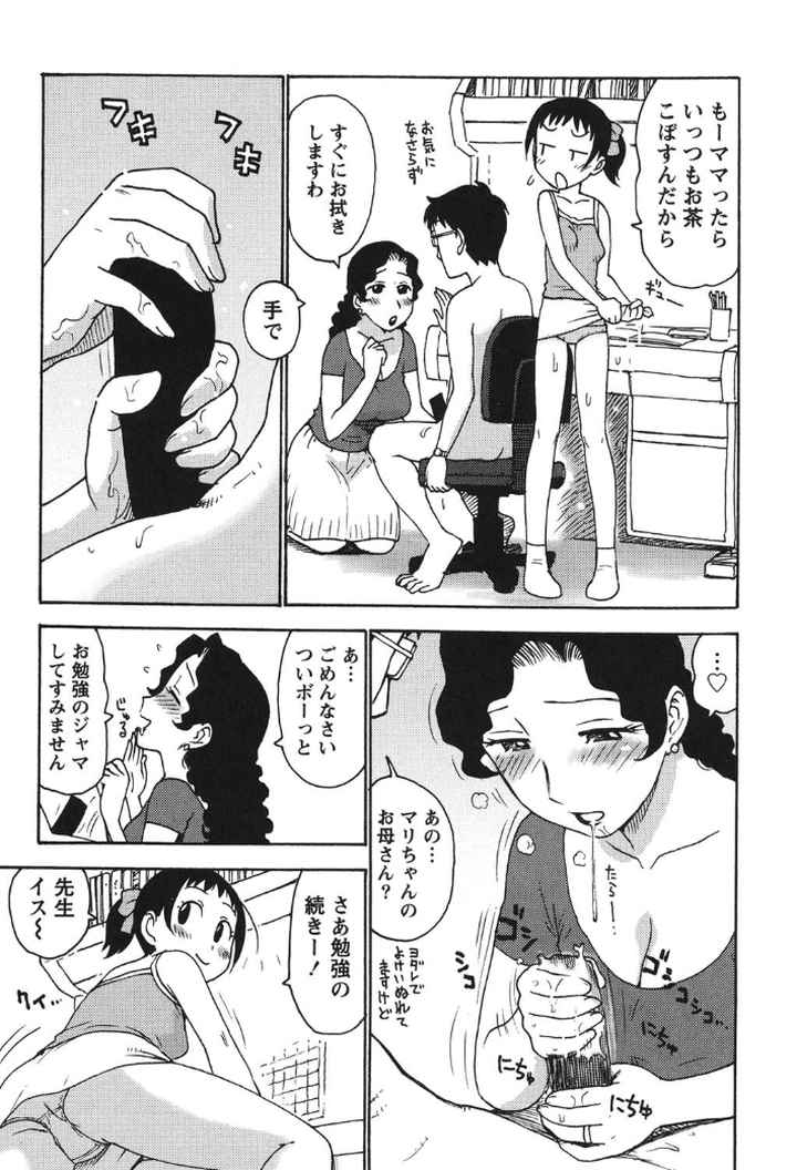 はだかなのエロ漫画_7