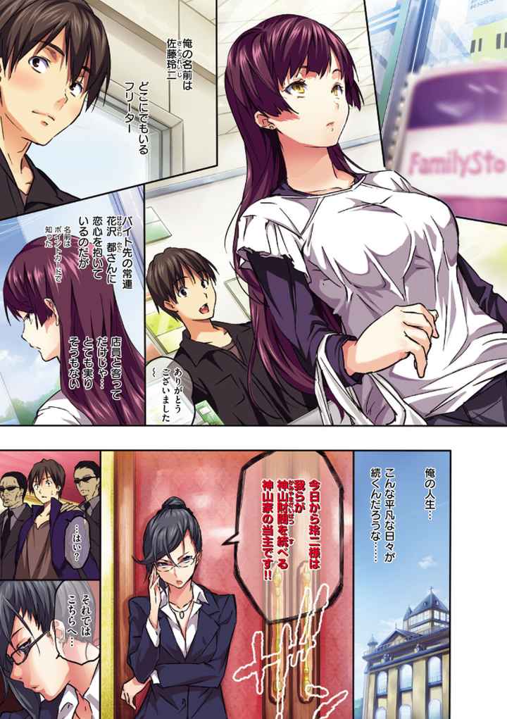 ハーレムタイムのエロ漫画_3