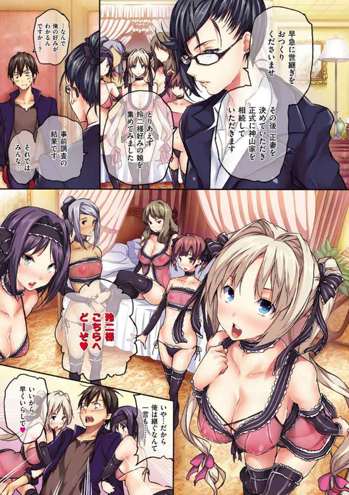 ハーレムタイムのエロ漫画_7