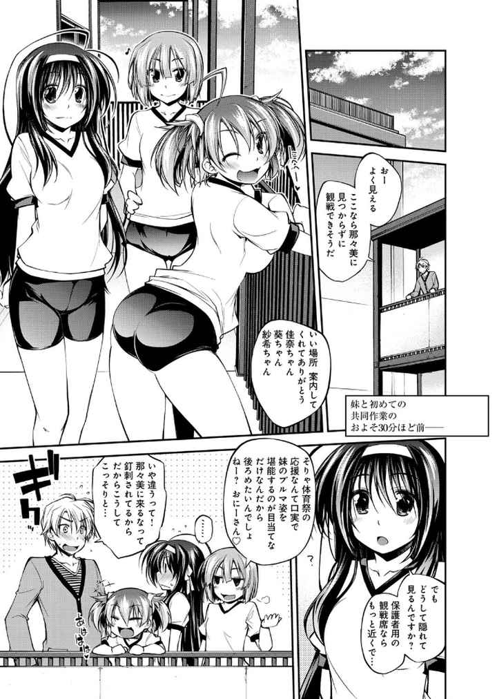 らぶらびっつのエロ漫画_8