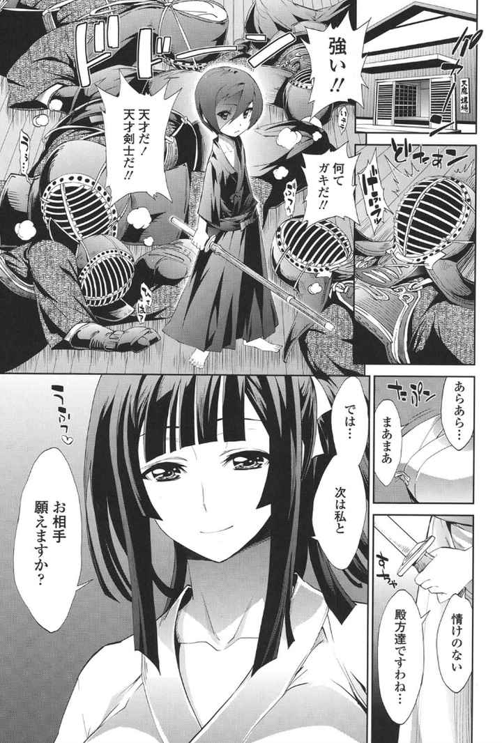 僕のハーレムのエロ漫画_2