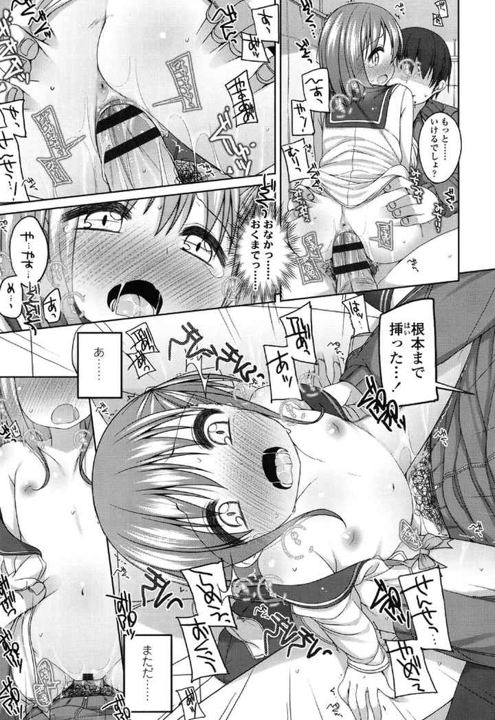 ちっちゃなおなかのエロ漫画_10