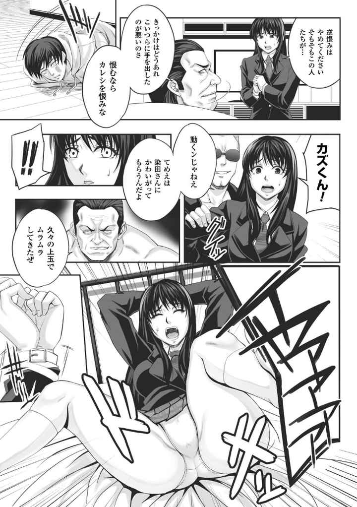 散らされた純潔のエロ漫画_10