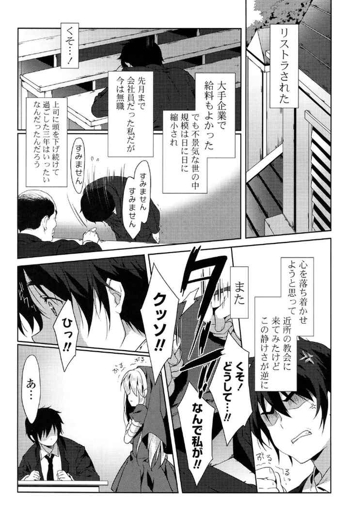らぶコロンのエロ漫画_6