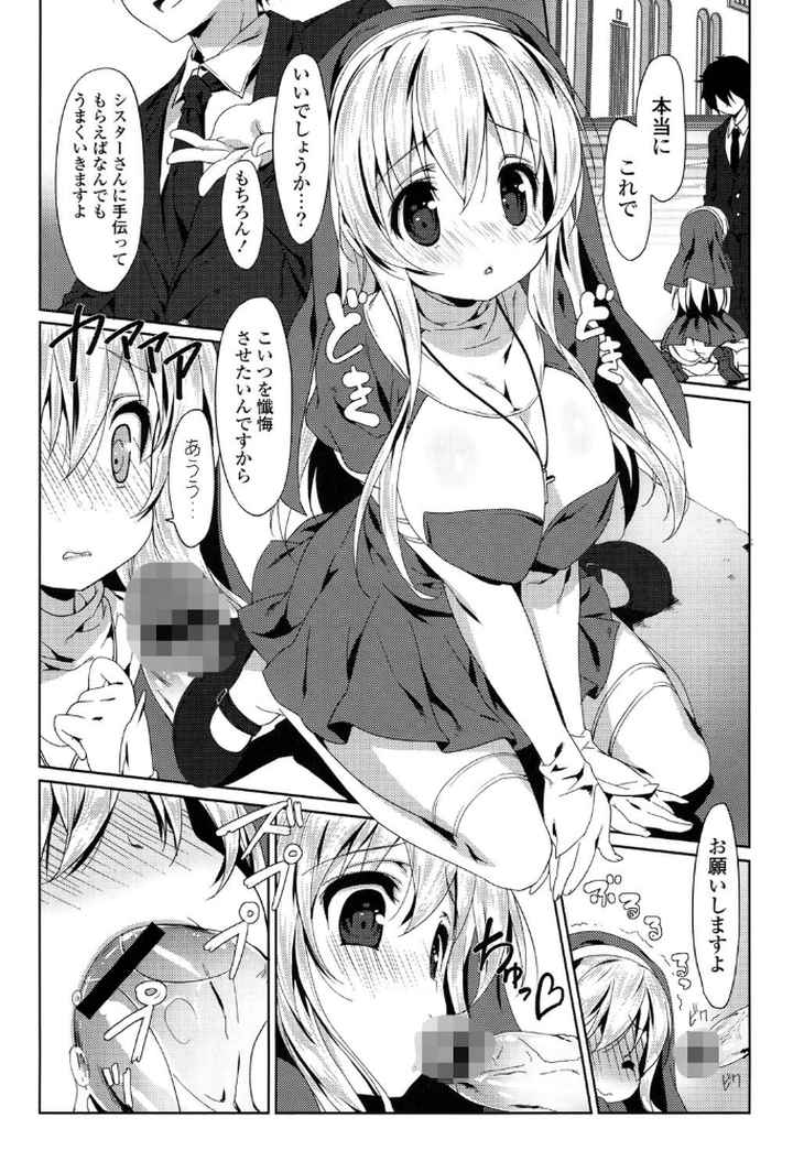 らぶコロンのエロ漫画_9