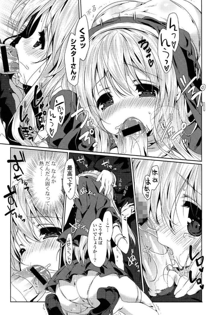 らぶコロンのエロ漫画_10