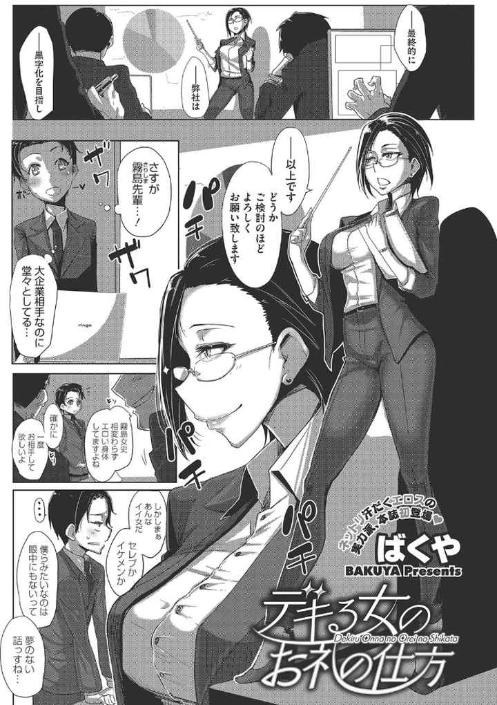 汗淫少女のエロ漫画_2