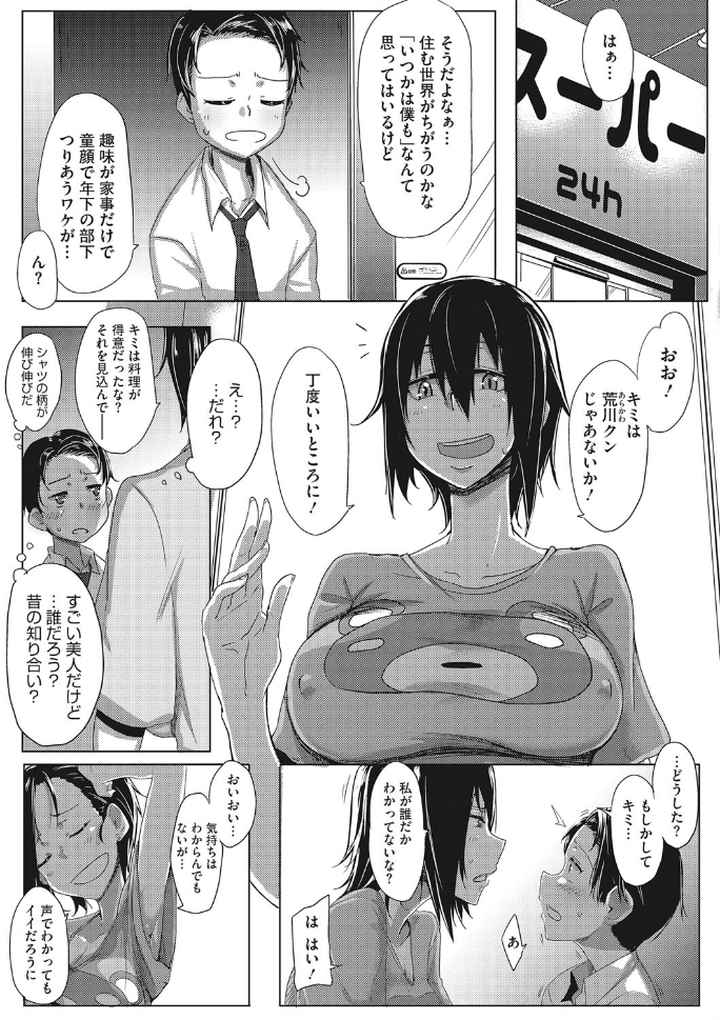 汗淫少女のエロ漫画_3