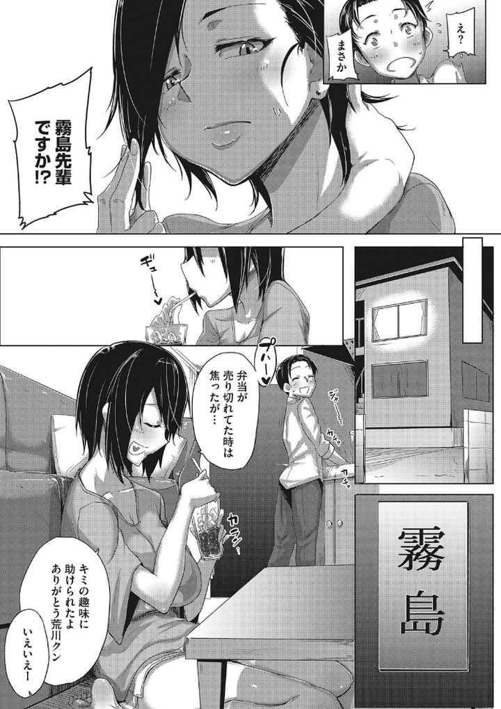 汗淫少女のエロ漫画_4