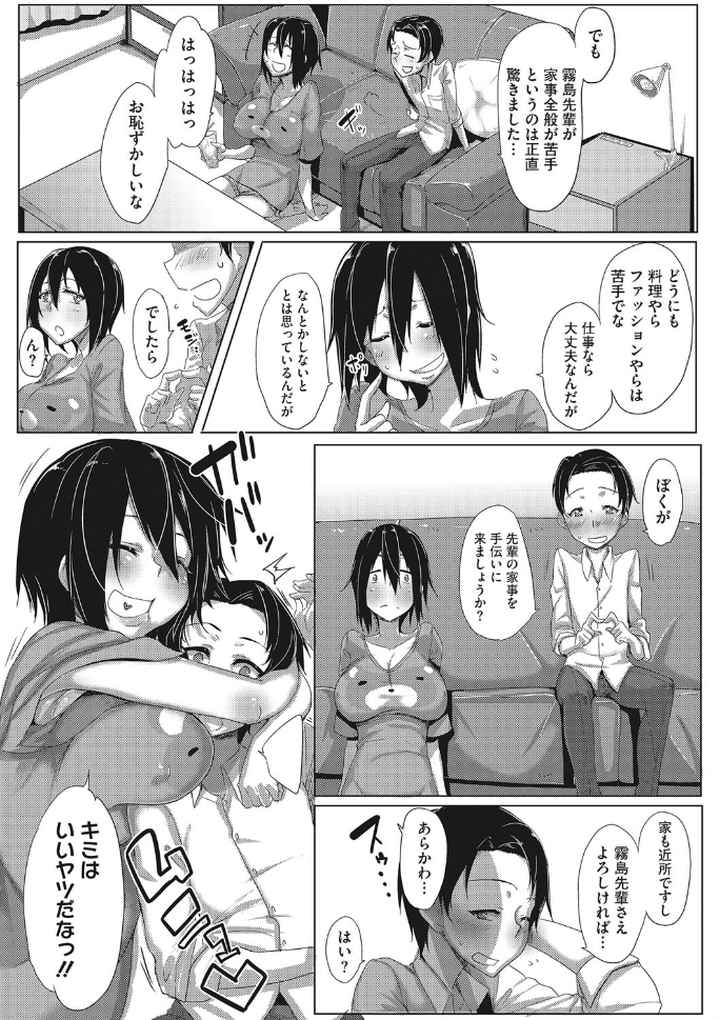 汗淫少女のエロ漫画_5