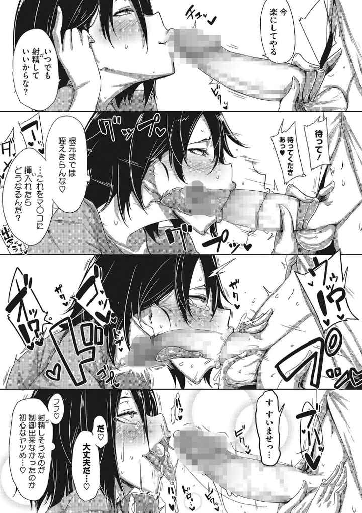 汗淫少女のエロ漫画_8