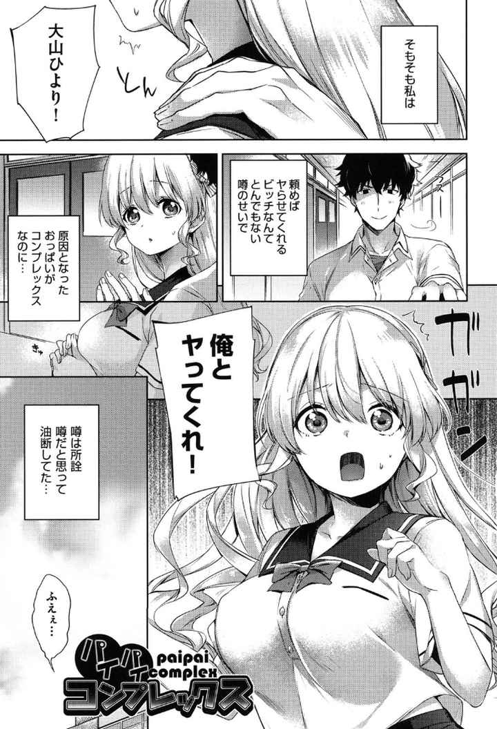 おっぱいマーチのエロ漫画_7