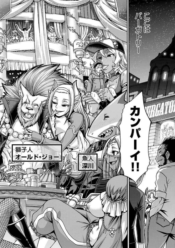 PURGATORY（パーガトリー）【FANZA限定特典コミック付き】のエロ漫画_5