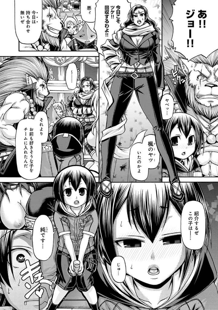 PURGATORY（パーガトリー）【FANZA限定特典コミック付き】のエロ漫画_7