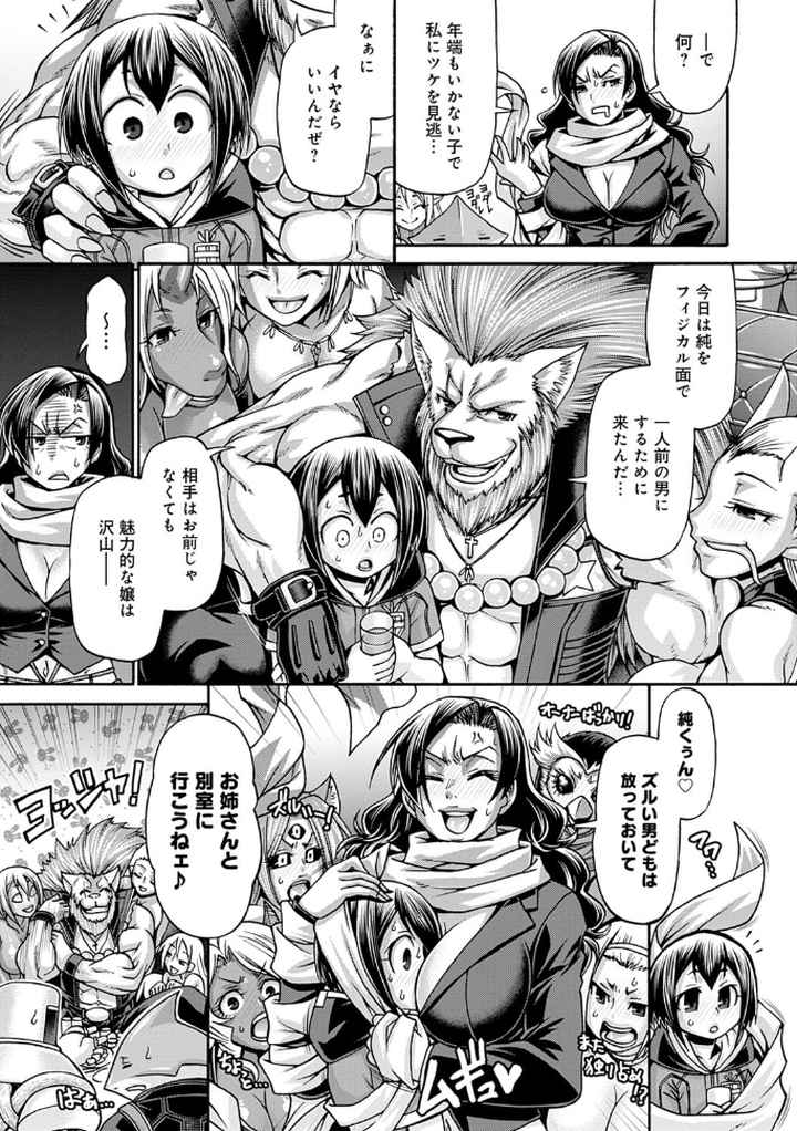 PURGATORY（パーガトリー）【FANZA限定特典コミック付き】のエロ漫画_8