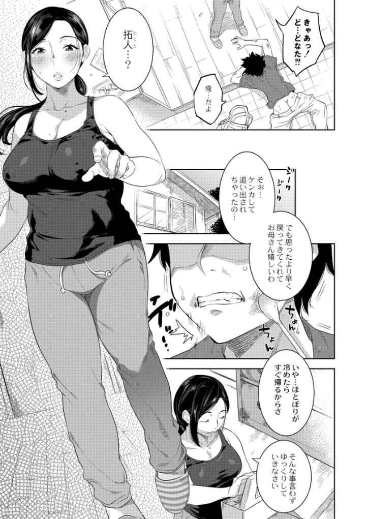 近親性バイアスのエロ漫画_4