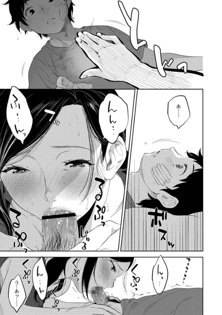 近親性バイアスのエロ漫画_8