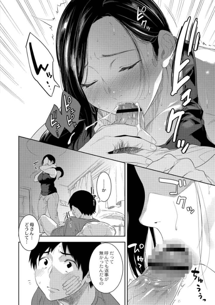 近親性バイアスのエロ漫画_9