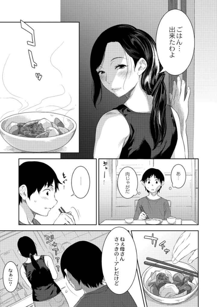 近親性バイアスのエロ漫画_10