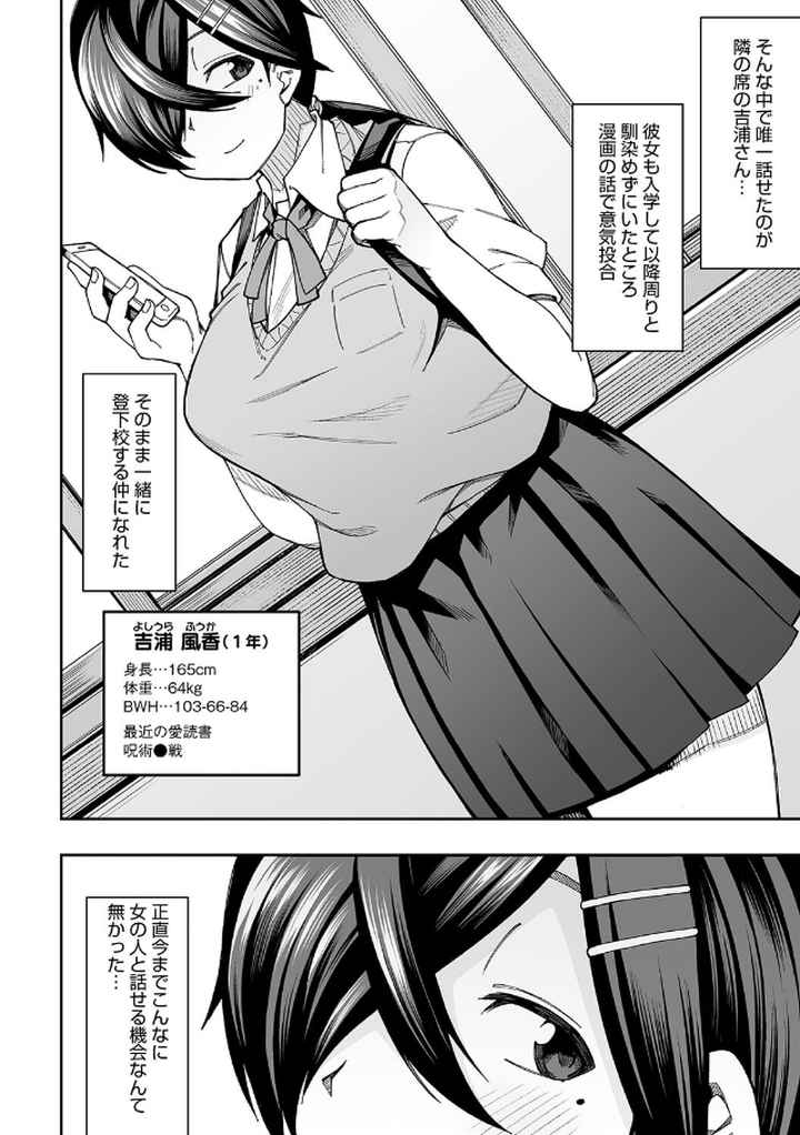 放課後交尾同好会へようこそ！！のエロ漫画_3