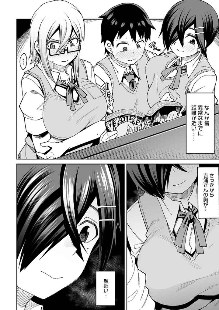 放課後交尾同好会へようこそ！！のエロ漫画_7