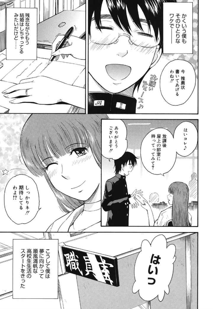 星の王子サマのエロ漫画_5