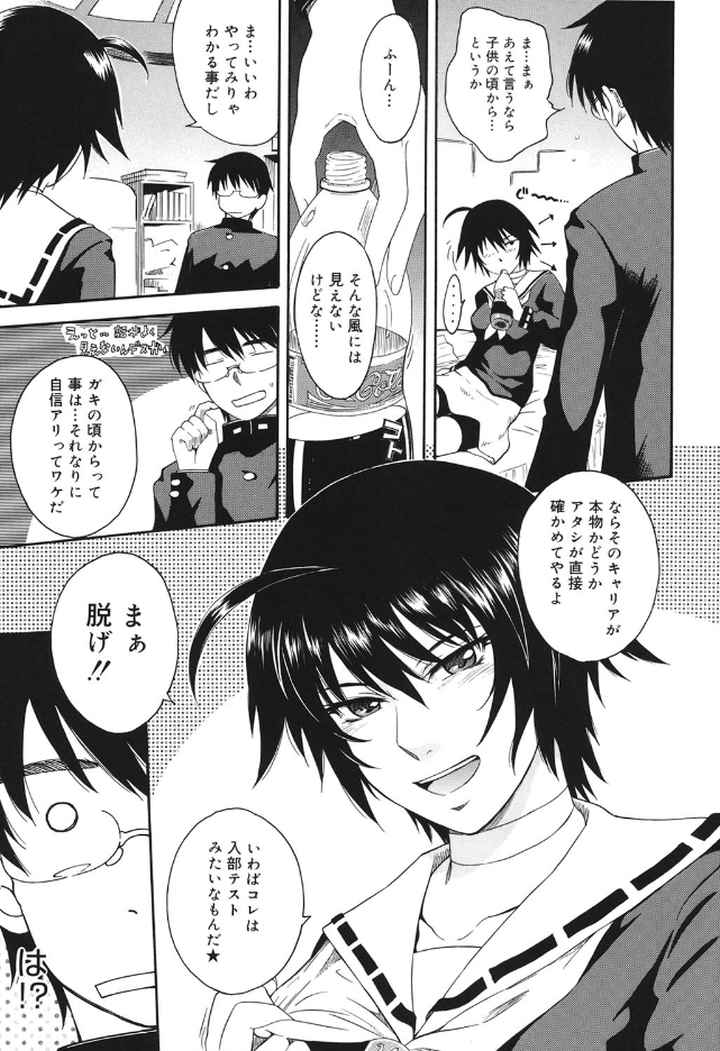 星の王子サマのエロ漫画_9