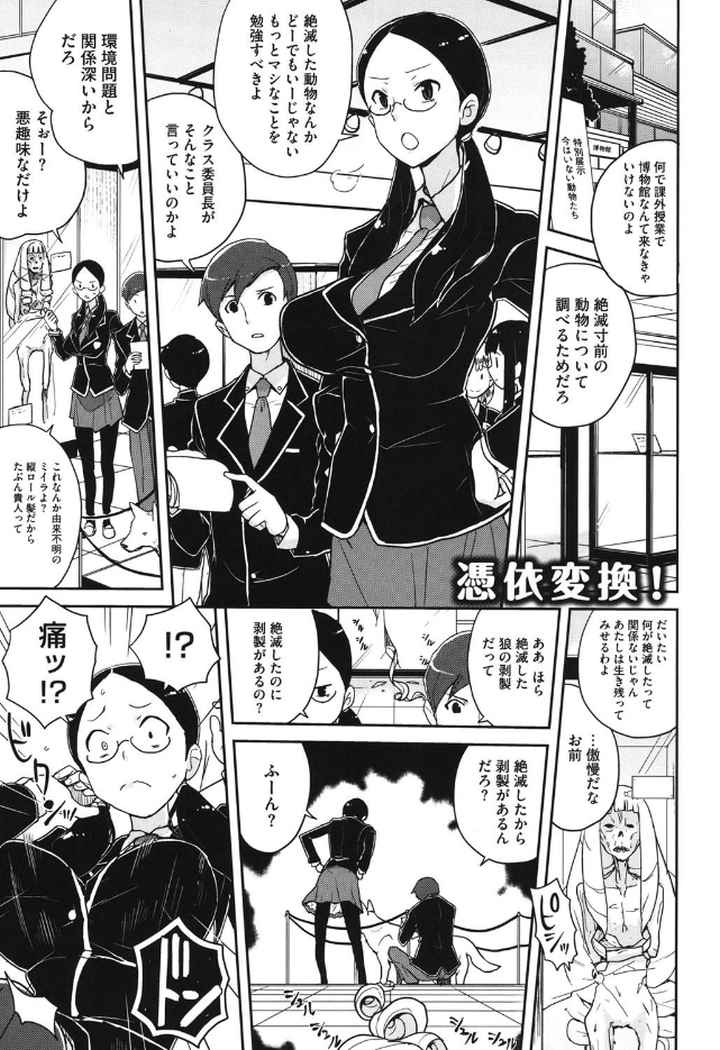 ドリストアのエロ漫画_3