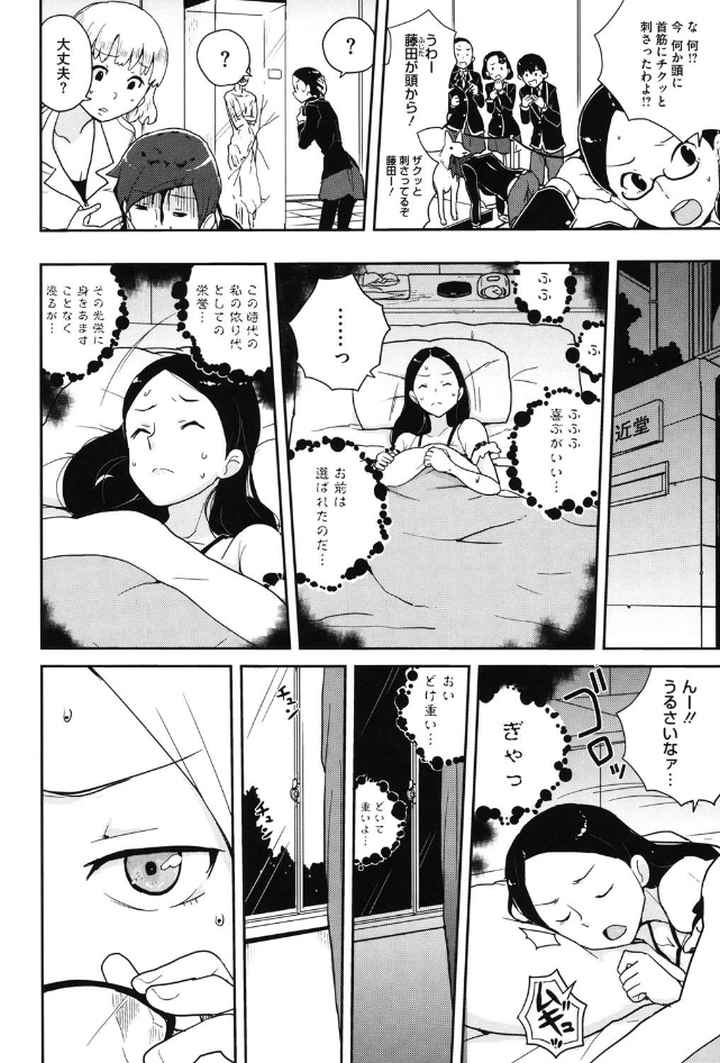 ドリストアのエロ漫画_4