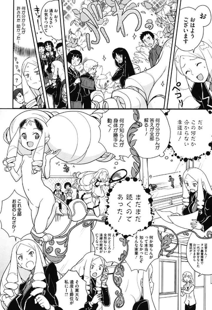 ドリストアのエロ漫画_6