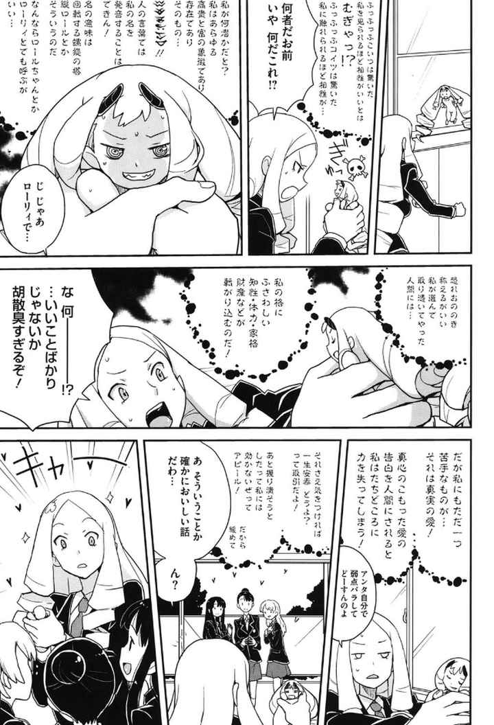 ドリストアのエロ漫画_7
