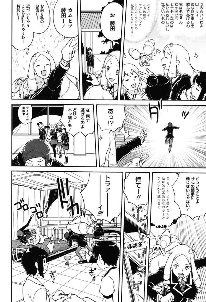 ドリストアのエロ漫画_8