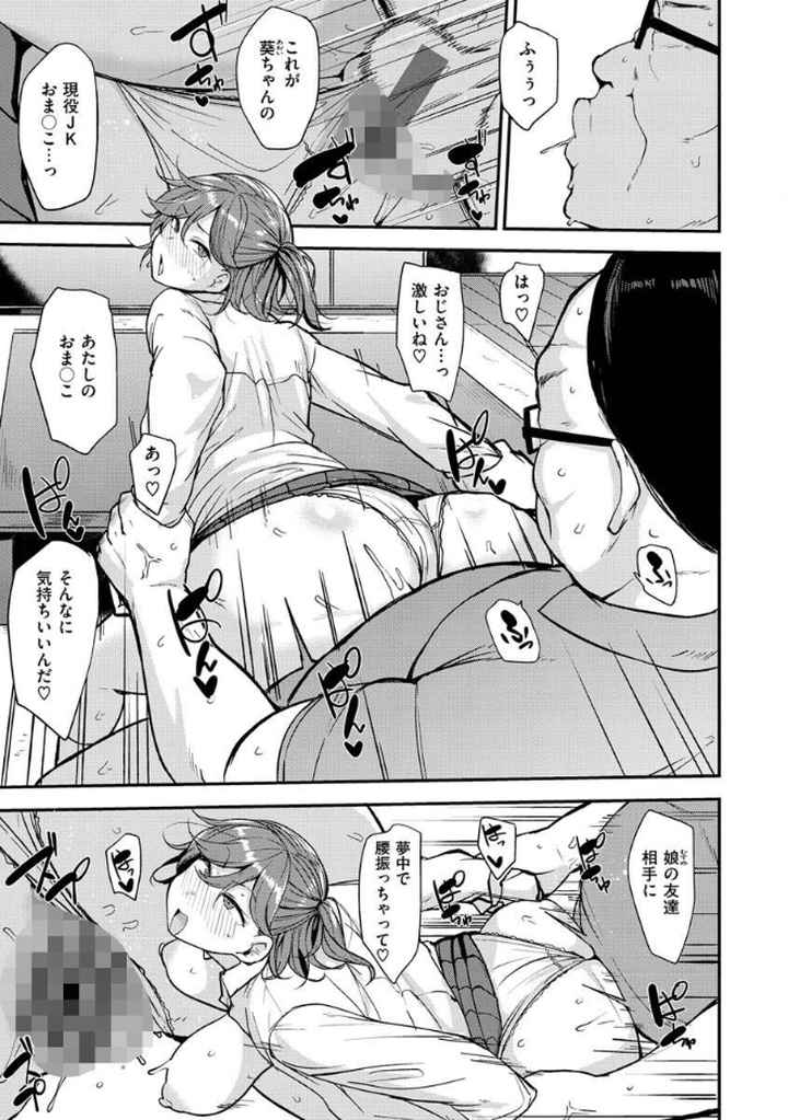 メス喰い〜肉色獣のようにハメられて〜のエロ漫画_10