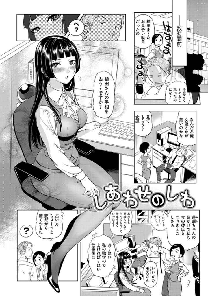 みんなのお嫁さんのエロ漫画_5