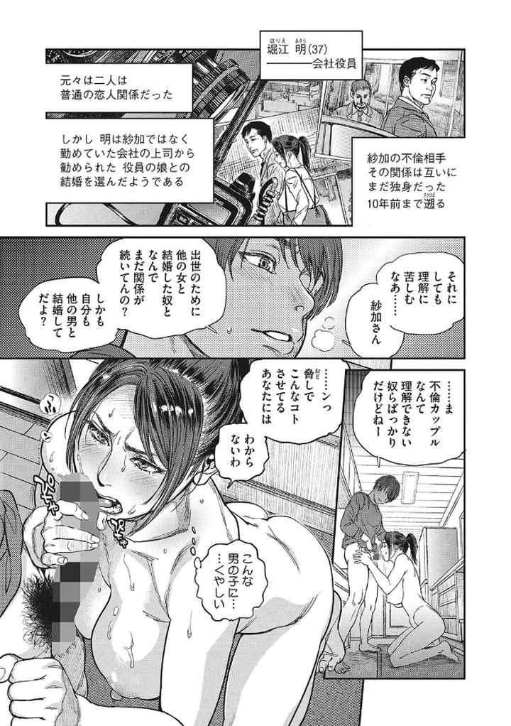 人妻のくせに！〜intention〜のエロ漫画_4