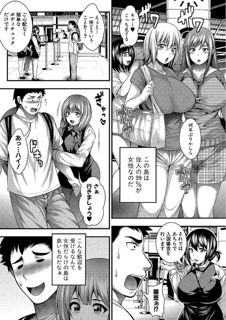 中出し100人できるかなのエロ漫画_4