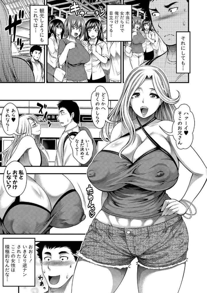 中出し100人できるかなのエロ漫画_8