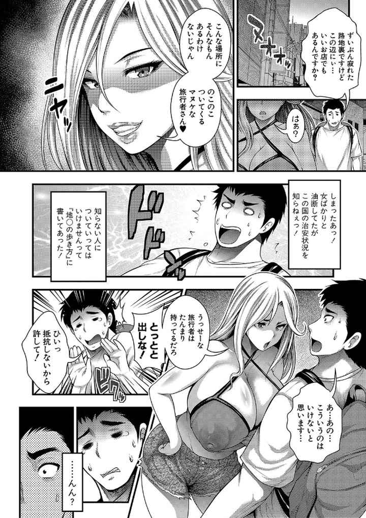 中出し100人できるかなのエロ漫画_9