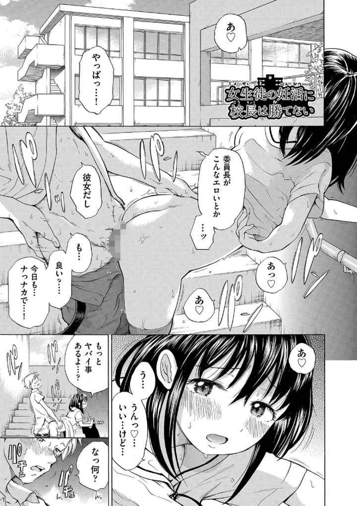 少女のカラダの陰日向のエロ漫画_3
