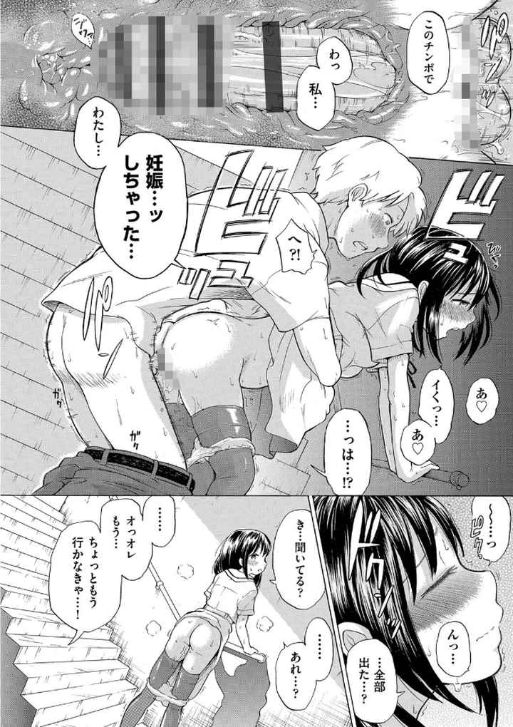 少女のカラダの陰日向のエロ漫画_4