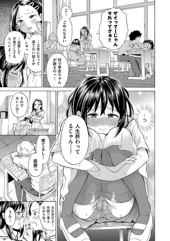 少女のカラダの陰日向のエロ漫画_5