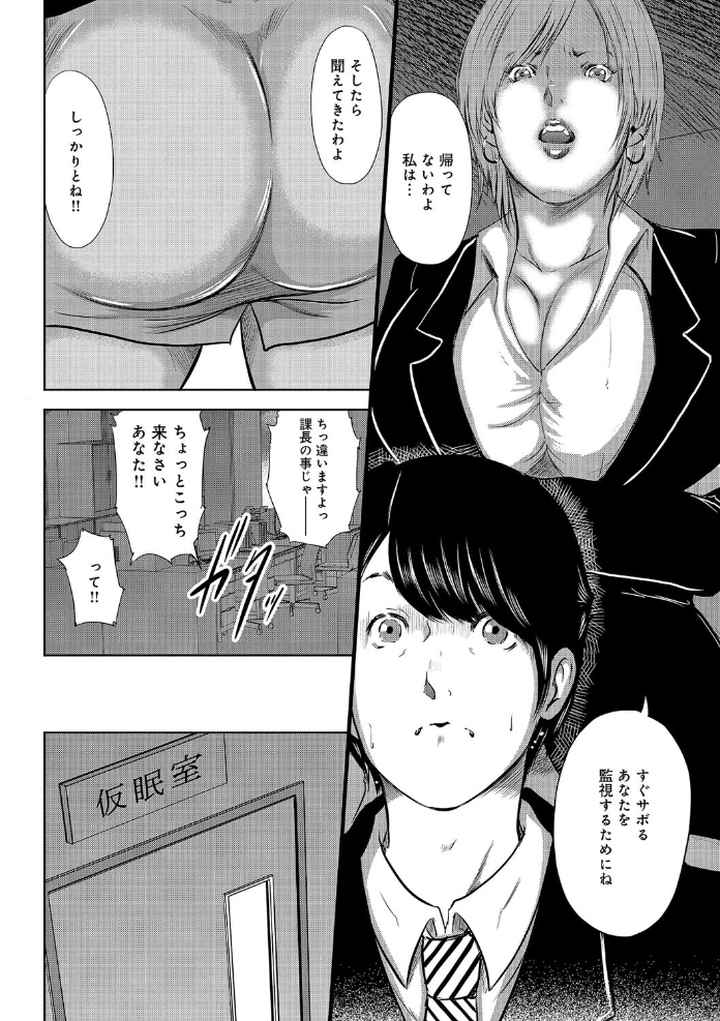 尻で課長のエロ漫画_5
